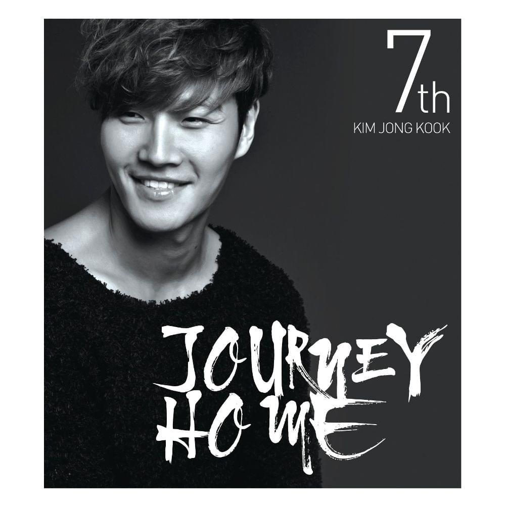 너에게 하고 싶은 말 (Words I Want To Say To You) by Kim Jong Kook (김종국)