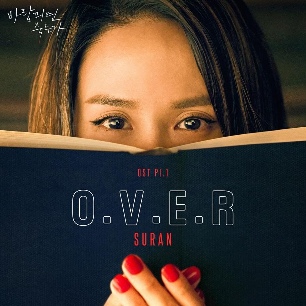 Album cover art for "O.V.E.R" by SURAN (수란)