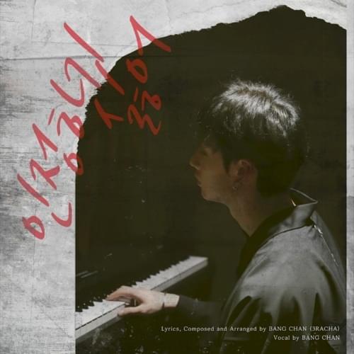 인정하기 싫어 (i hate to admit) by BANG CHAN