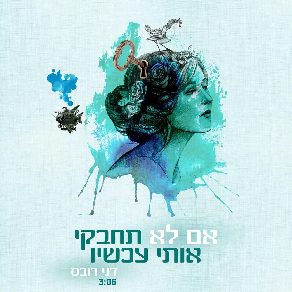 Album cover art for "Im Lo Techabki Oti Achshav - אם לא תחבקי אותי עכשיו" by Danny Robas - דני רובס