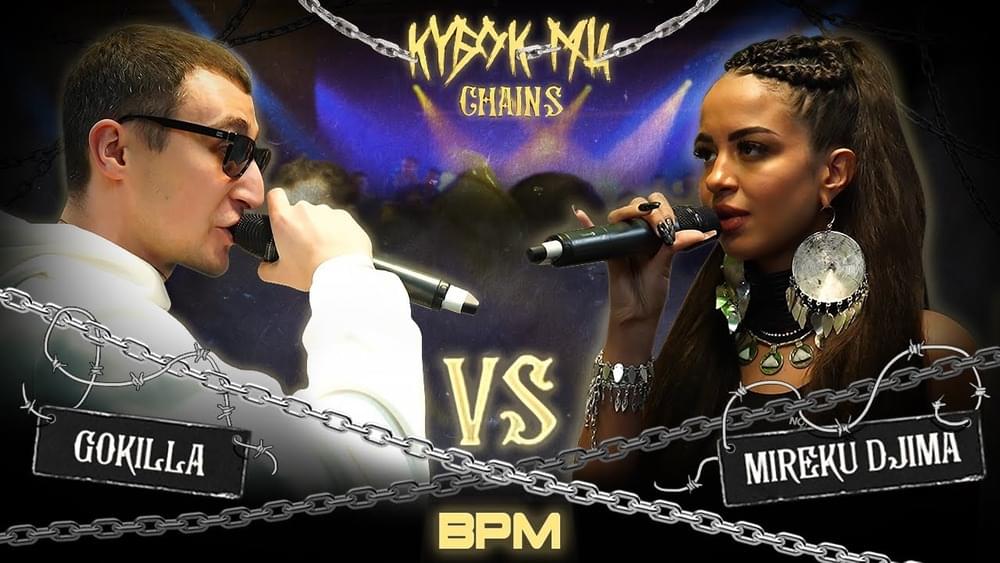 Album cover art for "Gokilla vs Mireku Djima" by КУБОК МЦ (KBK MC) & Gokilla & MIREKU DJIMA