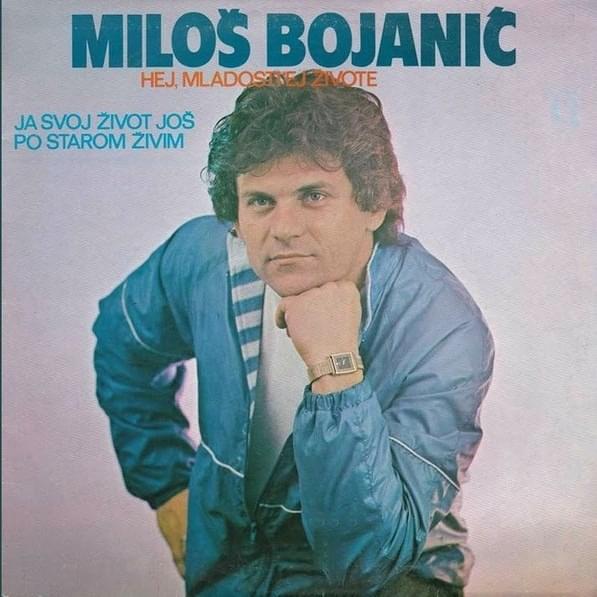 Hej mladosti, ej živote by Miloš Bojanić