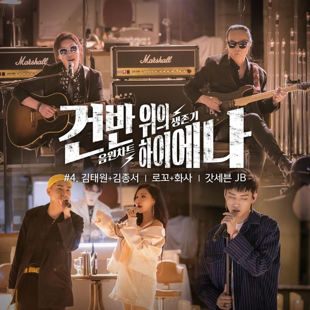 주지마 (Don’t Give It To Me) by Loco (로꼬)