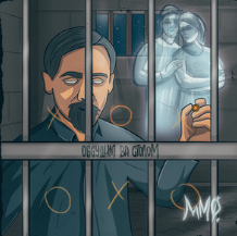 Обсудим за столом (Discuss at the table) by ммф. (mifabc)