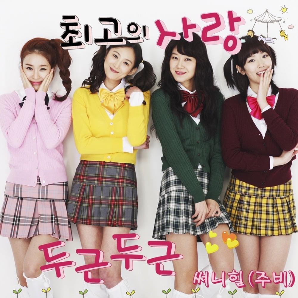 Cover image for 최고의 사랑 OST (My Last Love Original Soundtrack) Part. 3
