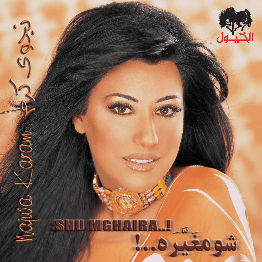 Ya Dunia - يا دنيا by Najwa Karam - نجوى كرم