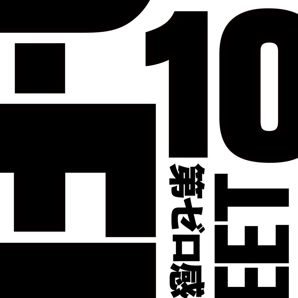 第ゼロ感 (Dai Zero Kan) by 10-FEET