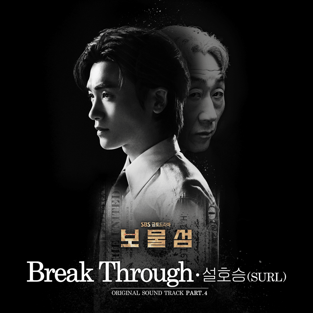 Break Through by Hoseung (설호승)