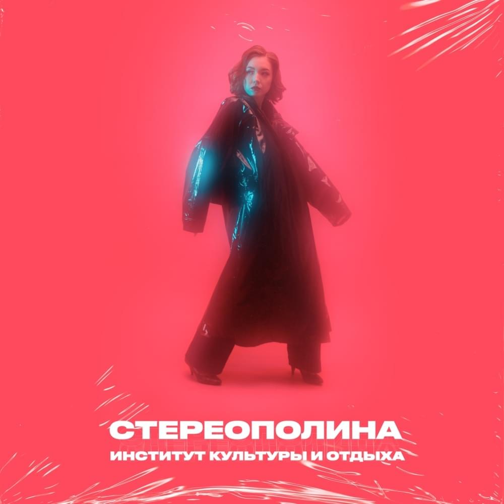Последнее свидание (Last Date) by Стереополина (Stereopolina)