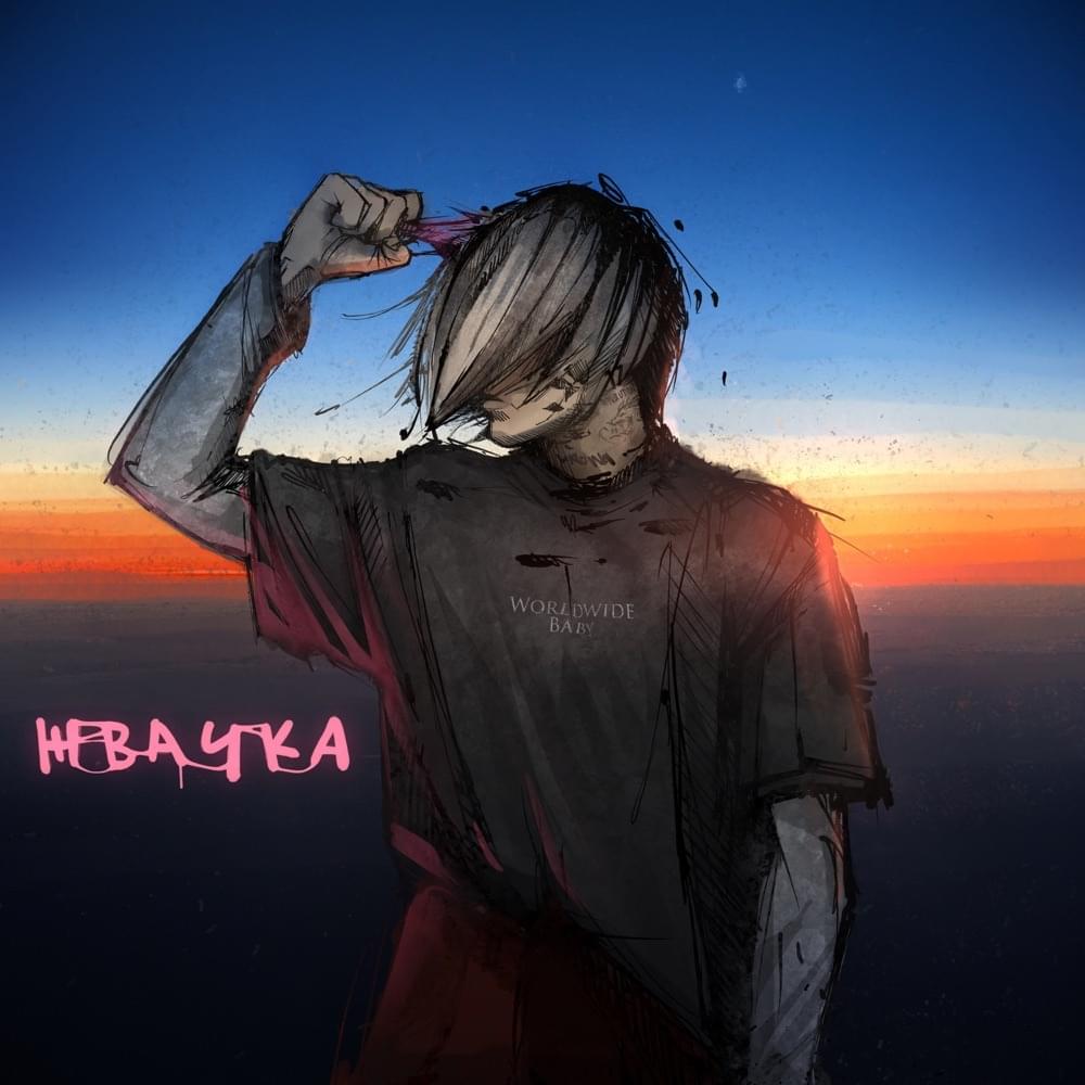 Album cover art for "Жвачка (Bubble Gum)" by Джизус (Dzhizus)
