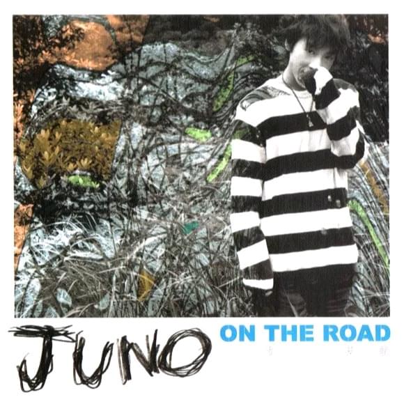 Album cover art for "有人 (Somebody)" by 麥浚龍 (Juno Mak)