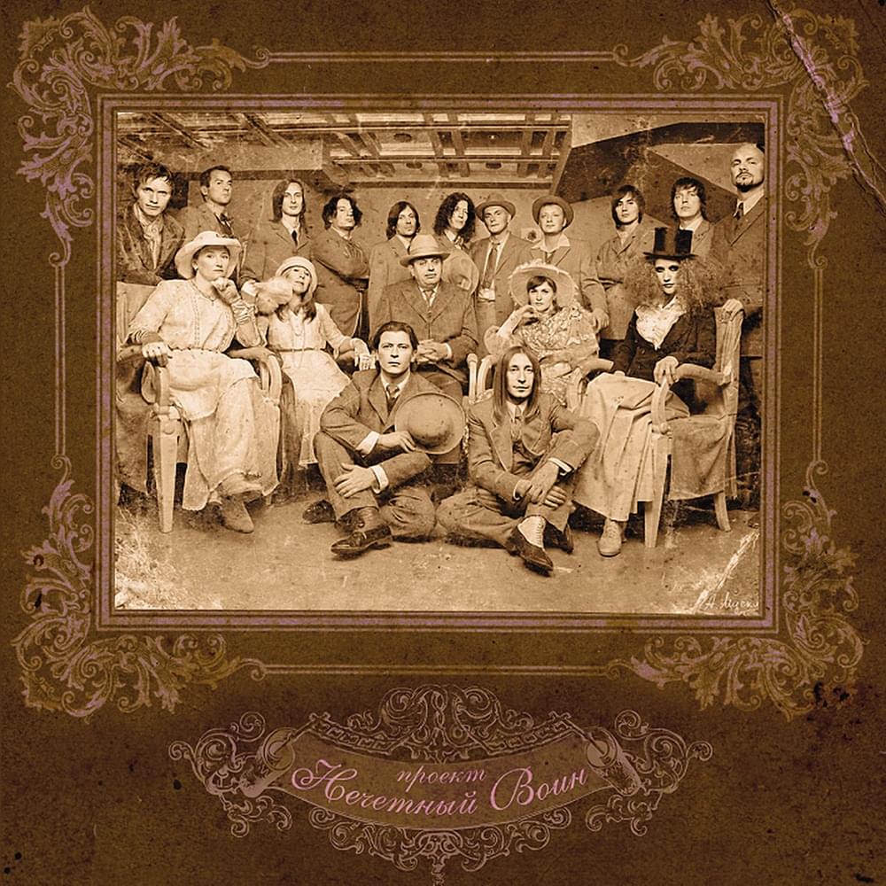 Cover image for Нечётный воин (Odd Warrior)