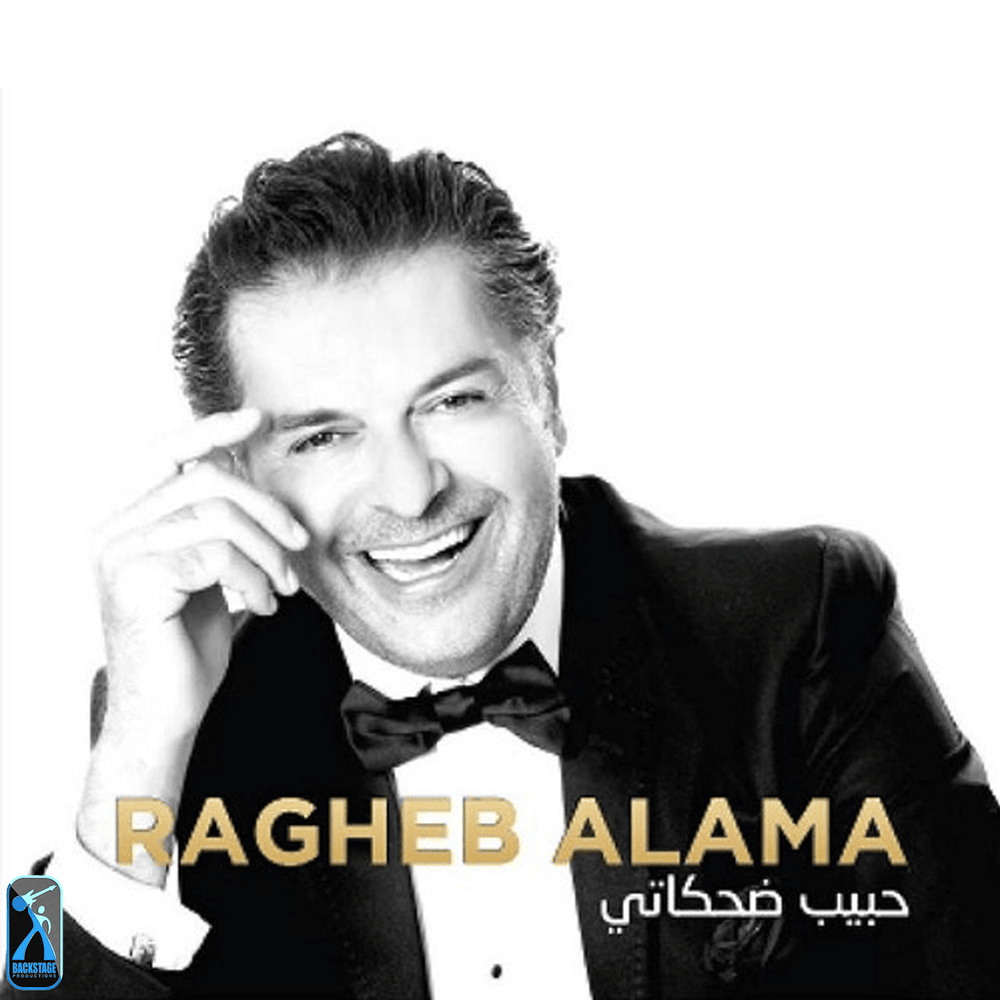 Ma Tdaya’nish - ما تضيعنيش by Ragheb Alama - راغب علامة