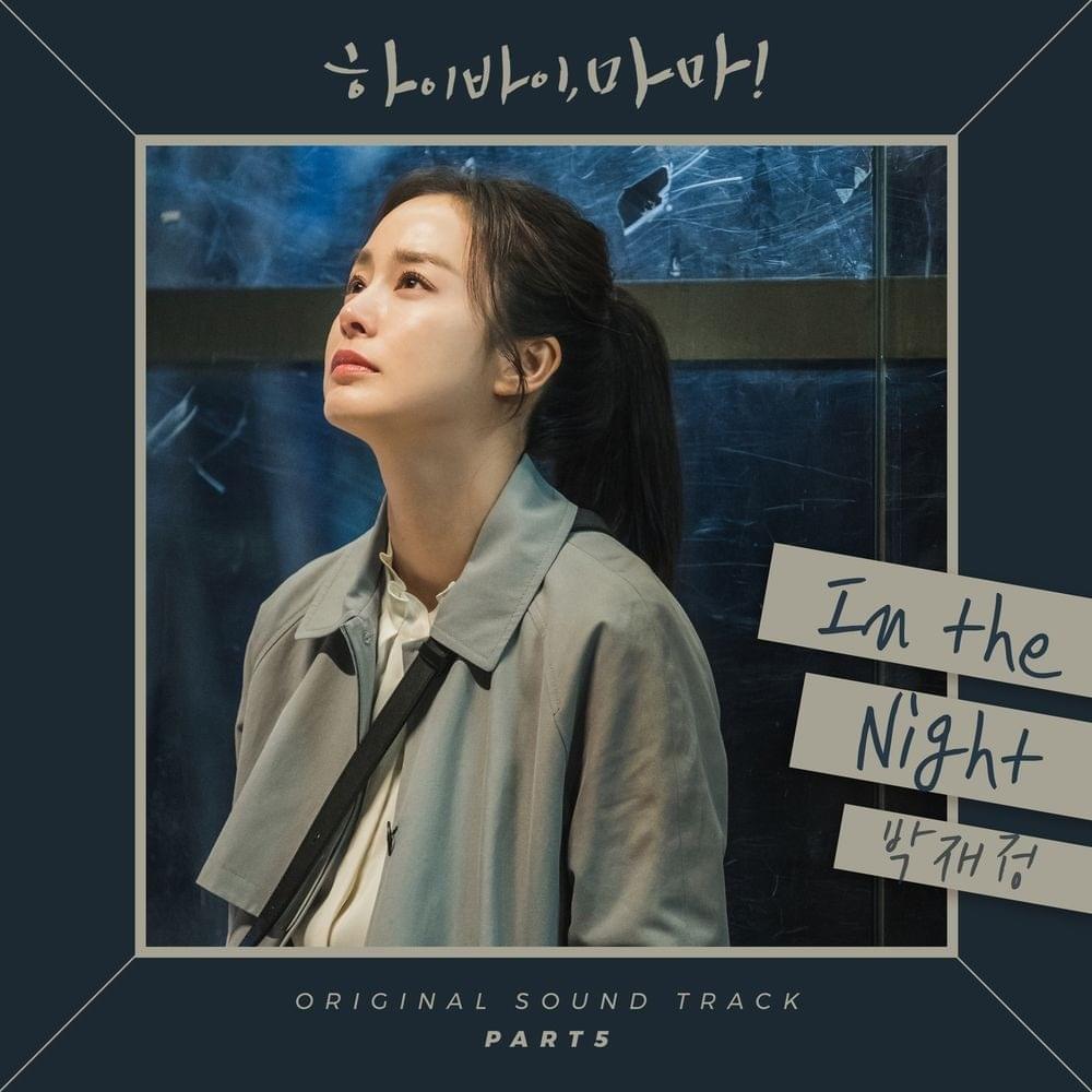 In The Night (Instrumental) by Parc Jae Jung (박재정)