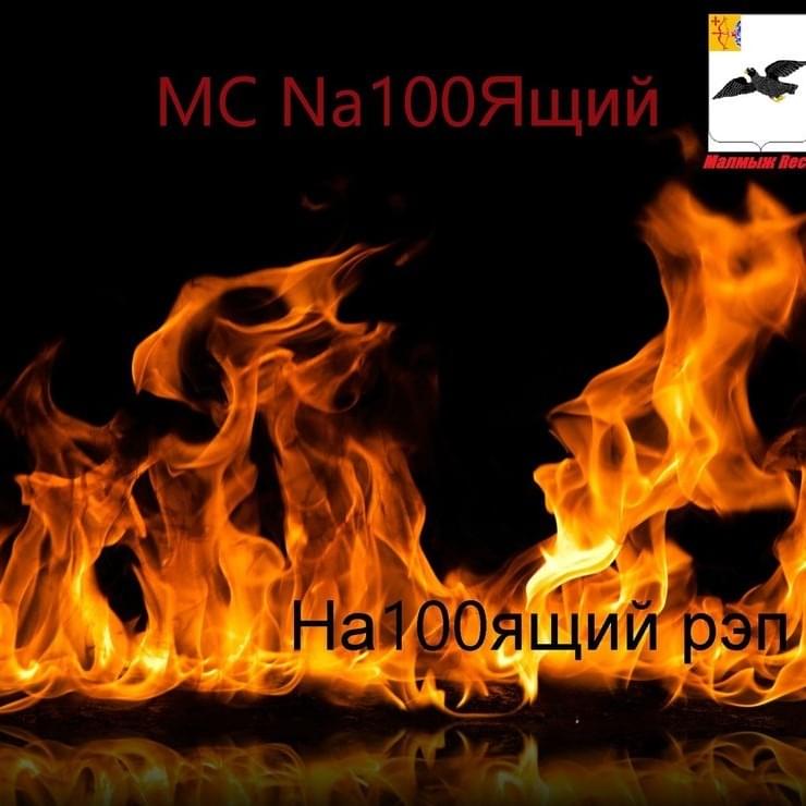 Album cover art for "Diss на хэйтеров (Haters disstrack)" by Овсянкин (Ovsyankin)