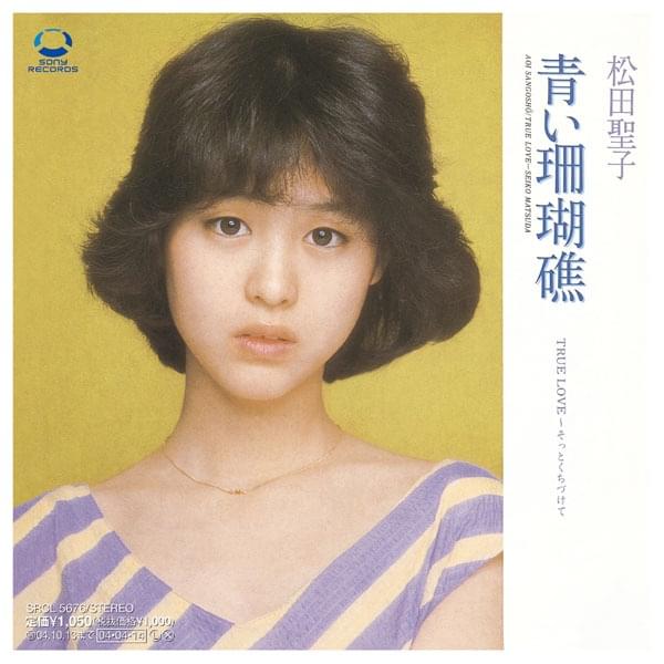 Album cover art for "TRUE LOVE 〜そっとくちづけて〜 (TRUE LOVE -Sotto Kuchizukete-)" by 松田聖子 (Seiko Matsuda)