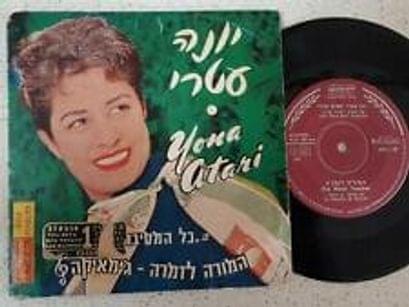 Jimaika - ג’ימאיקה by Yona Atari - יונה עטרי