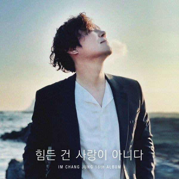 Album cover art for "힘든 건 사랑이 아니다 (Love Should Not Be Harsh On You)" by Im Chang Jung (임창정)