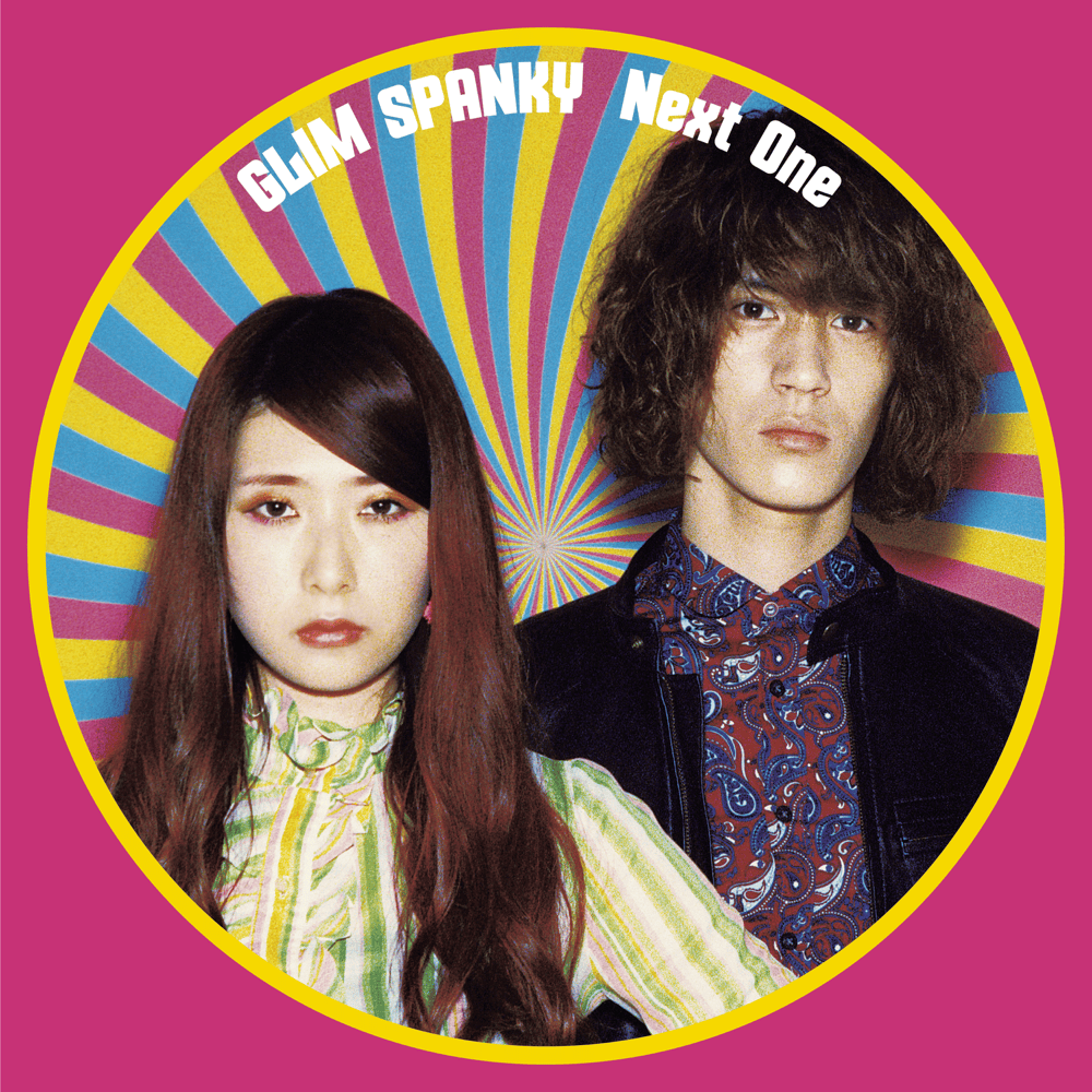 怒りをくれよ (Ikari wo Kureyo) by GLIM SPANKY