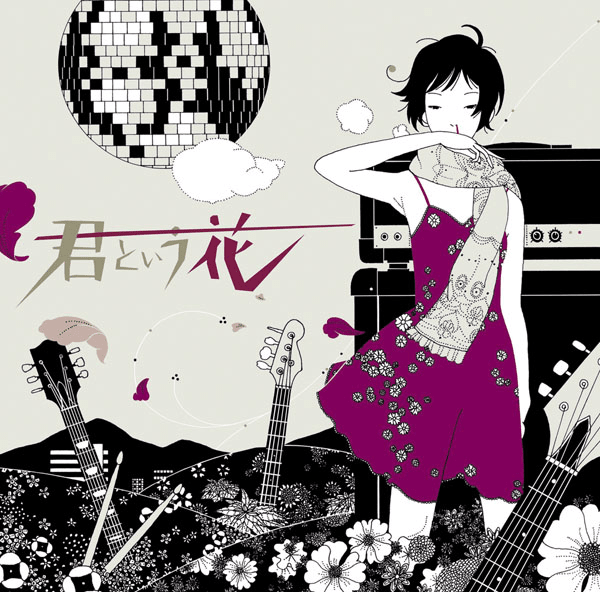Album cover art for "君という花 (A Flower Named You)" by ASIAN KUNG-FU GENERATION