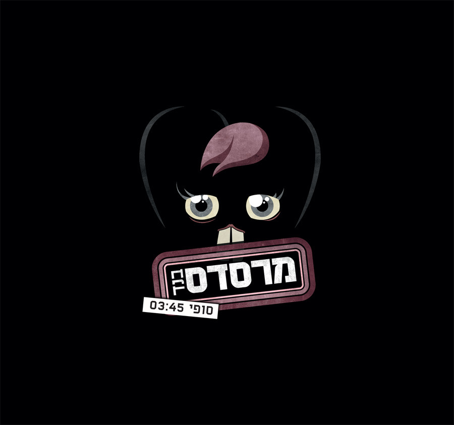 Album cover art for "Sophie - סופי" by Mercedes Band - מרסדס בנד
