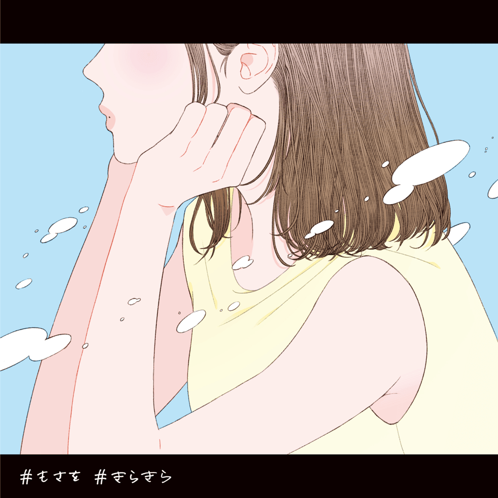きらきら (Kirakira) by もさを。(mosawo)