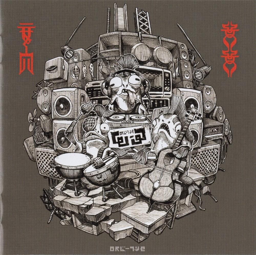 Album cover art for "Deluge Dirge" by Omega-3