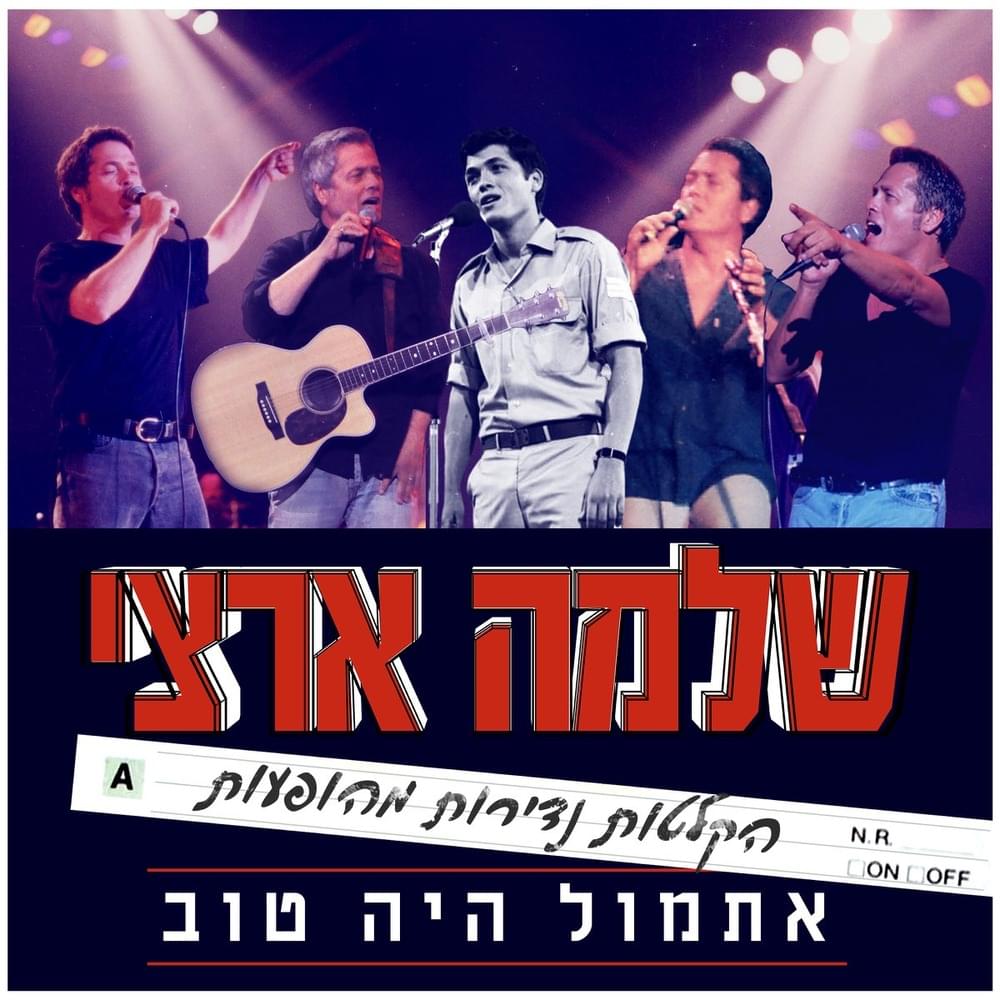 Cover image for Etmol Haya Tov - אתמול היה טוב