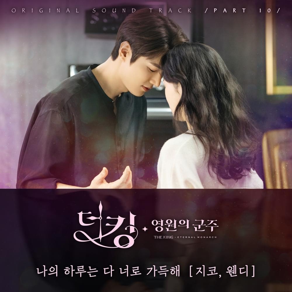 Album cover art for "나의 하루는 다 너로 가득해 (My Day Is Full Of You)" by ZICO