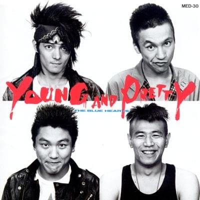 Album cover art for "チューインガムをかみながら (chewing gum wo kaminagara)" by The Blue Hearts