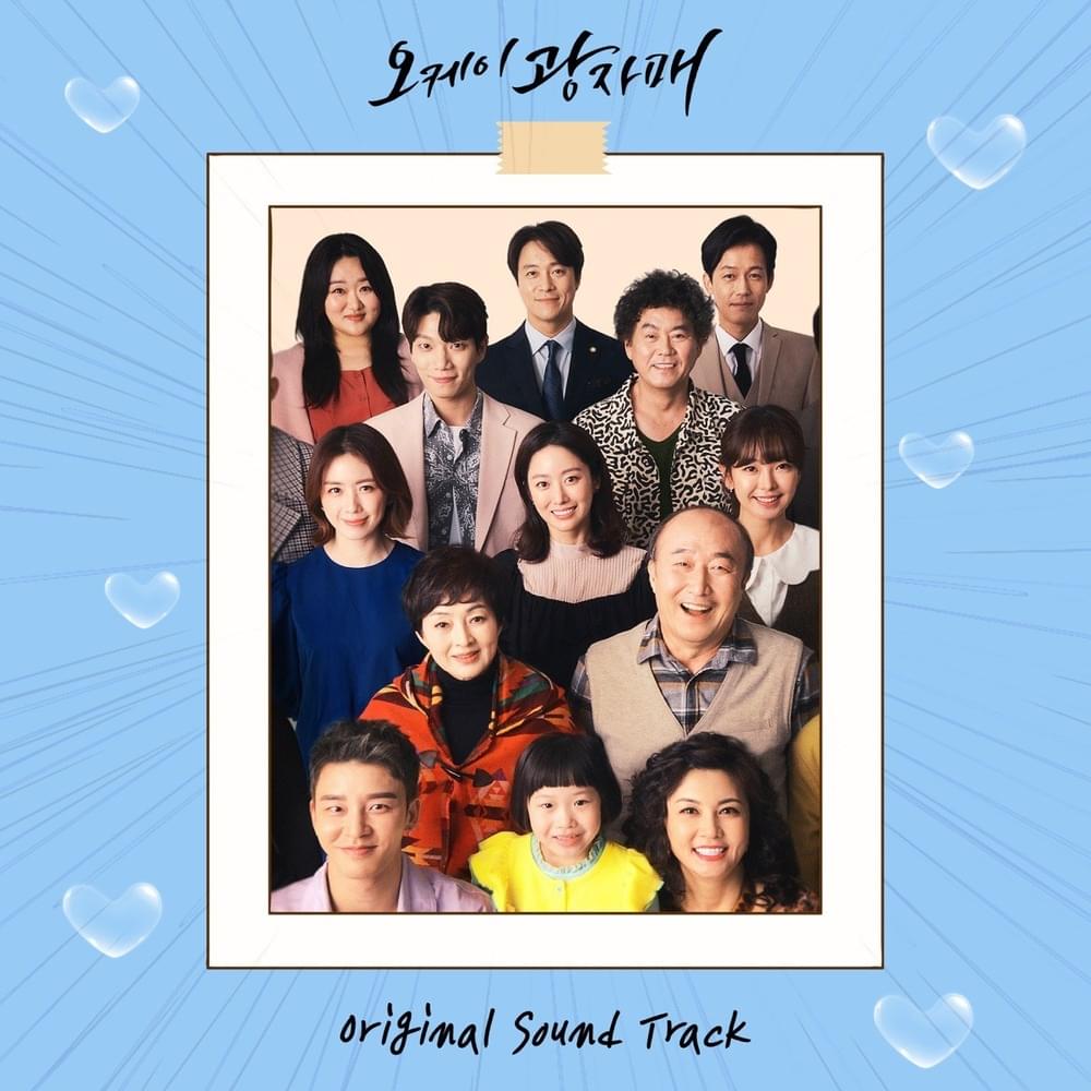 마음이 스르륵 (In My Heart) [Instrumental] by Chae Woon (채운)