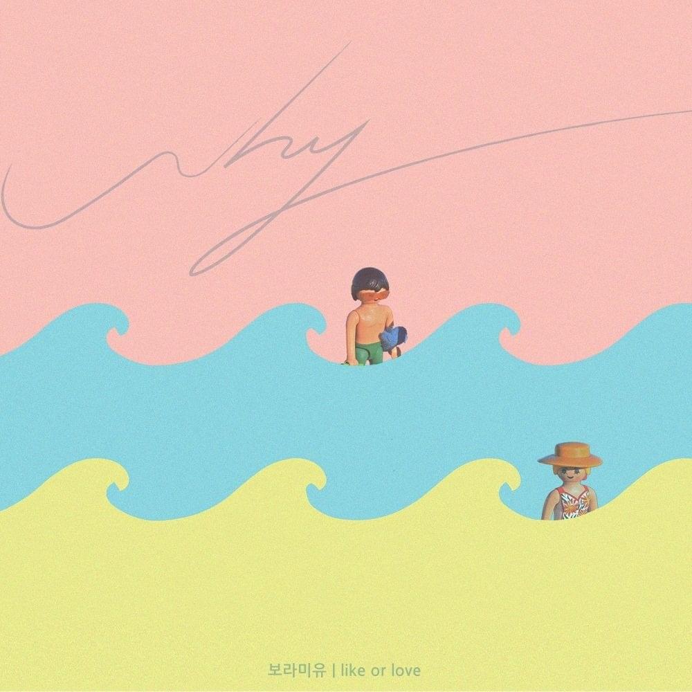 Album cover art for "Like or Love" by Boramiyu (보라미유)