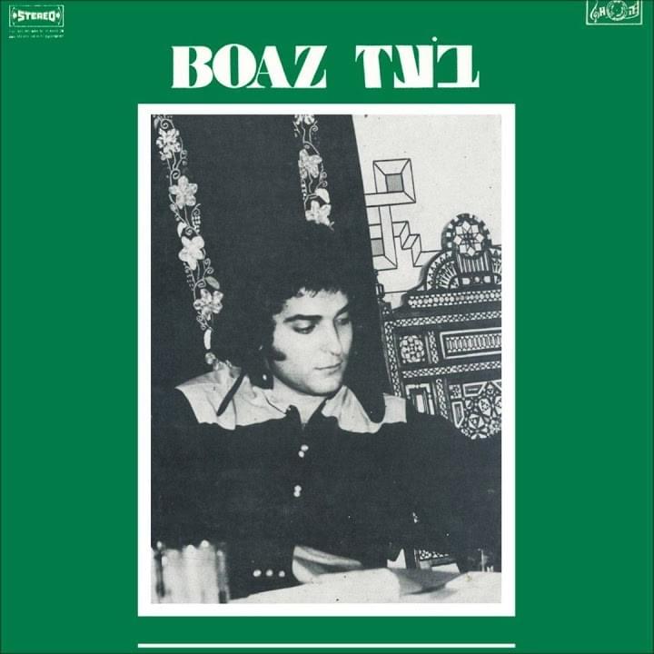 Chayayich Vechayay - חייך וחיי by Boaz Sharabi - בועז שרעבי