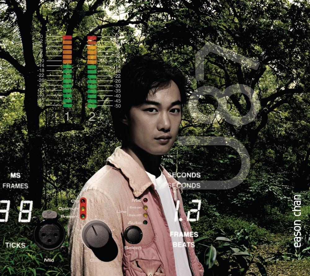 Album cover art for "浮誇 (Pompous)" by 陳奕迅 (Eason Chan)