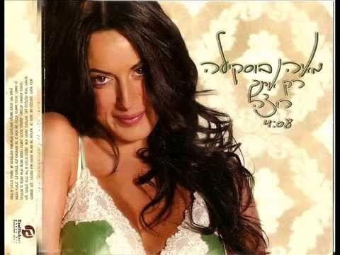 Rak Otcha Rotza - רק אותך רוצה by Maya Buskila - מאיה בוסקילה