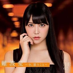 Cover image for 難波愛～今、思うこと～ (Namba Ai ～Ima, Omou Koto～) - Regular Edition -
