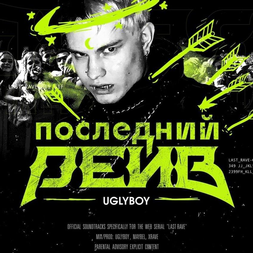 СПОРТИВНЫЕ ОЧКИ (SPORTS GLASSES) by UGLYBOY (RUS)