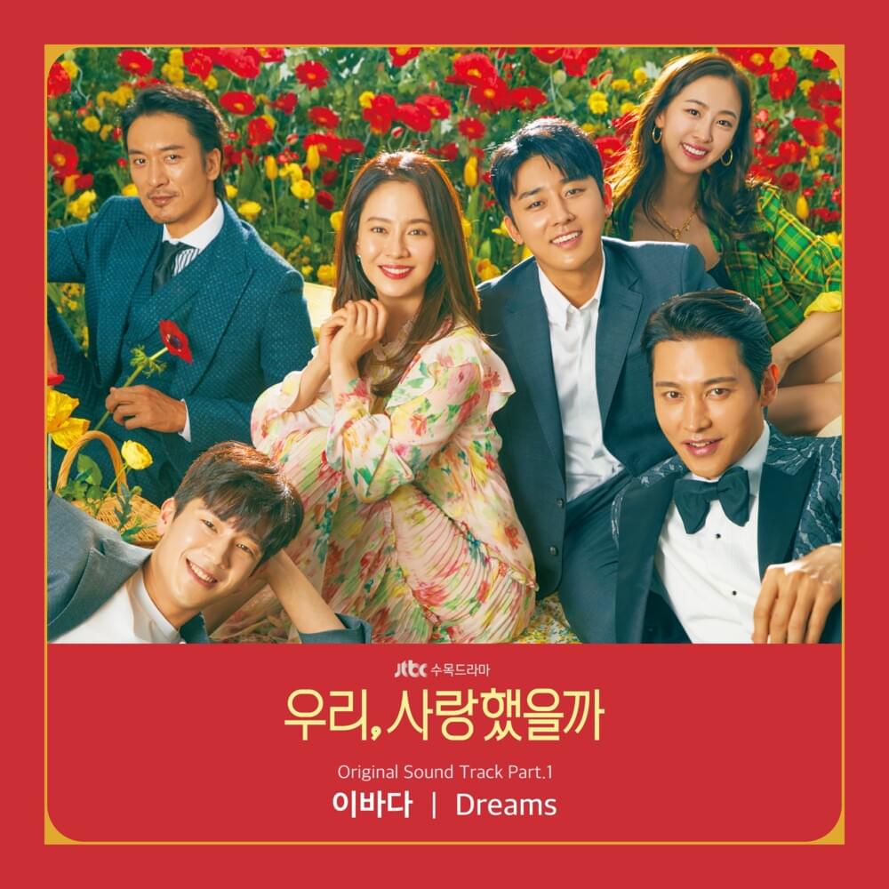 Cover image for 우리, 사랑했을까 OST (Was It Love? Original Television Soundtrack), Pt. 1