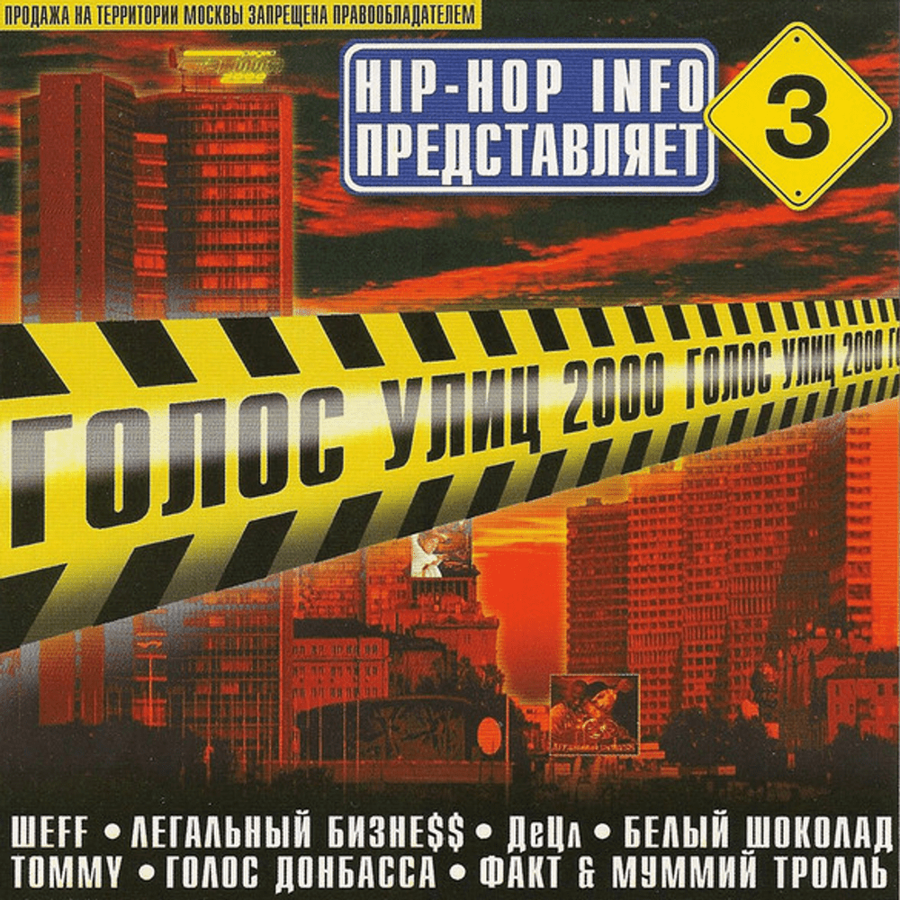 Album cover art for "Стиль из России (Где вы?) (Style From Russia) (Where Are You?)" by Белый Шоколад (Beliy Shokolad) & Мурат Насыров (Murat Nasyrov)