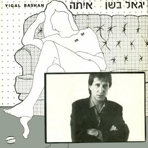 Album cover art for "Ita - איתה" by Yigal Bashan - יגאל בשן