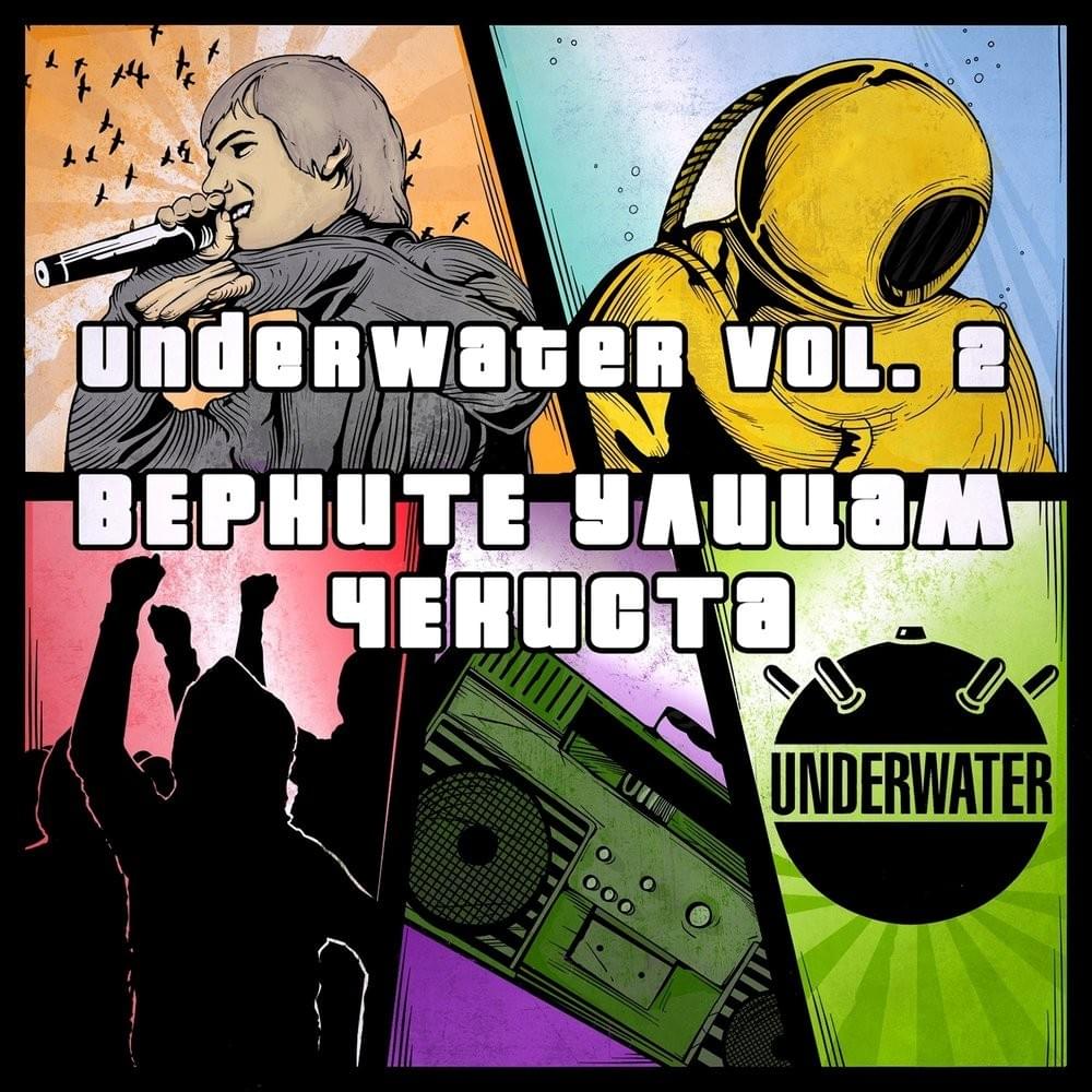 Интро (Intro) by UnderWHAT?