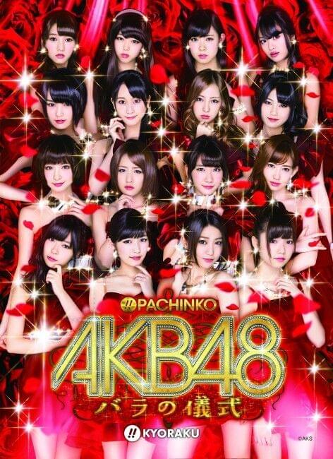 Cover image for Team Surprise 2nd Stage - バラの儀式 (Bara no Gishiki)