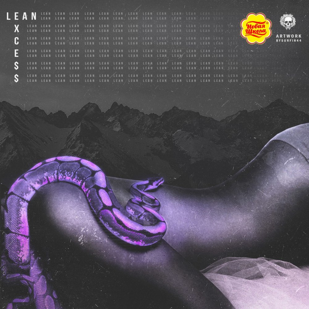 Album cover art for "Lean" by Экси (Eksi)