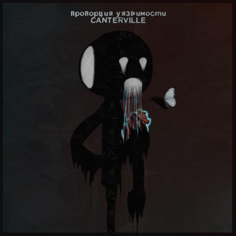 Пропорция уязвимости (6 раунд 17ib) (Proportions of vulnerability) by Canterville
