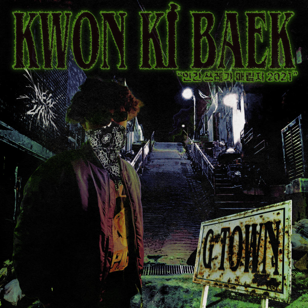 인간 쓰레기 매립지 신림 (TRASH HUMAN TOWN SILLIM) by KWON KI BAEK (권기백)