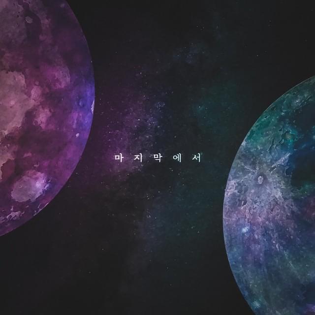 Cover image for At The End