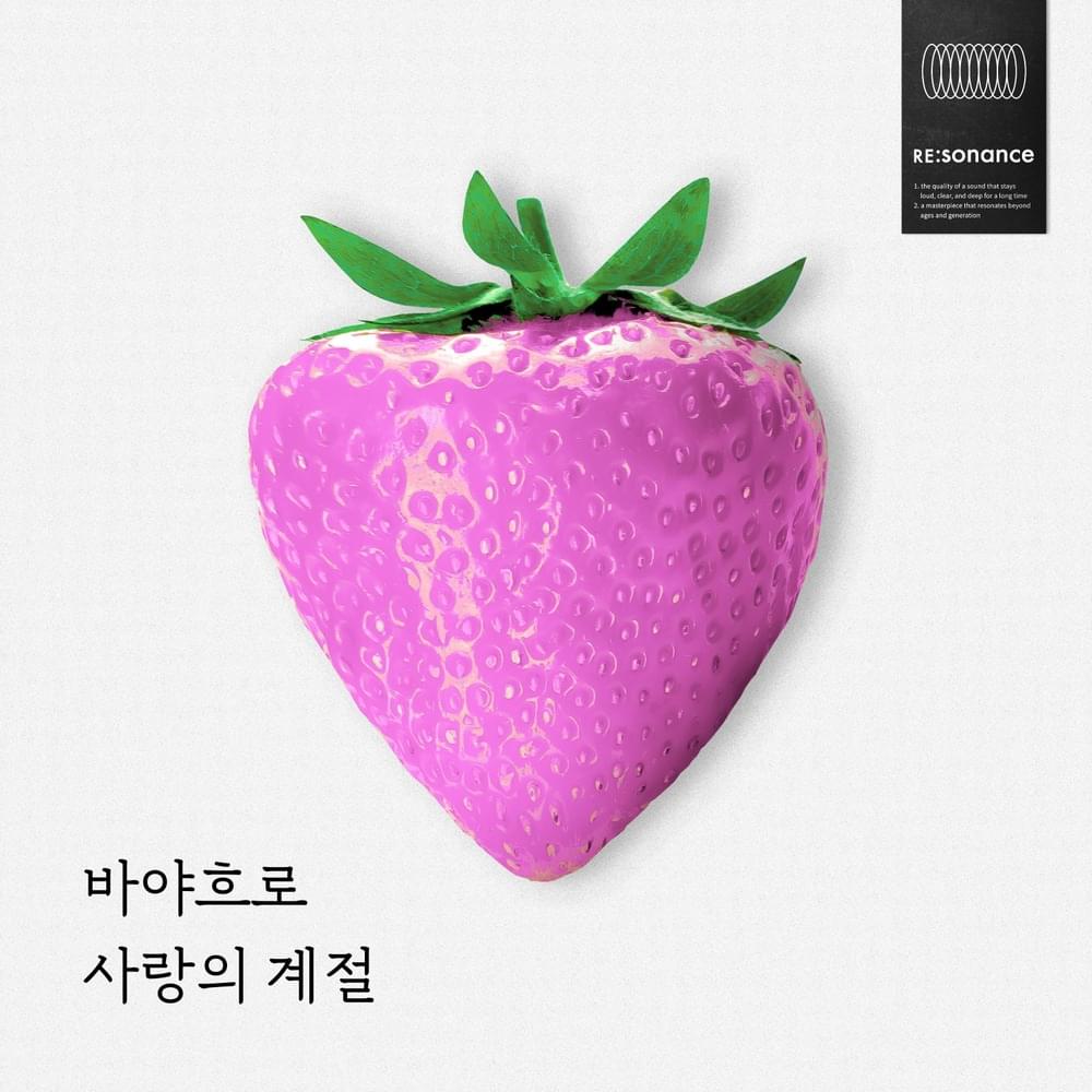 바야흐로 사랑의 계절 (The Season of Love) by Lee MinHyuk (이민혁)