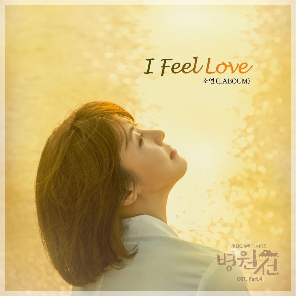 I Feel Love by SoYeon (소연)
