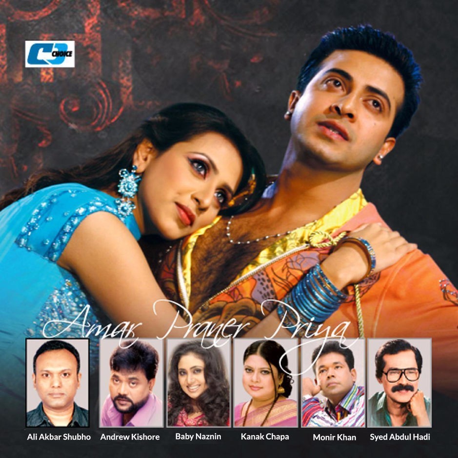 Cover image for Amar Praner Priya