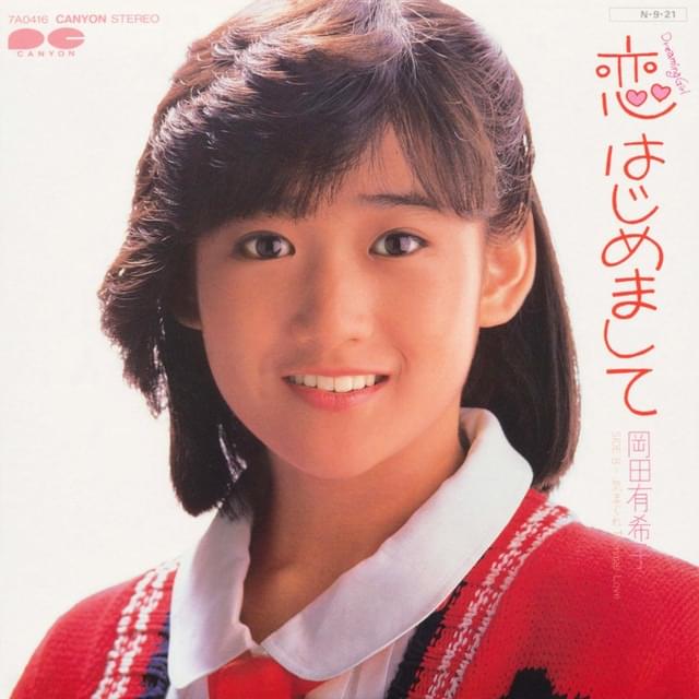 -Dreaming Girl- 恋、はじめまして (-Dreaming Girl- Koi, Hajimemashita) by 岡田有希子 (Yukiko Okada)